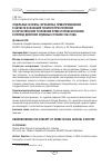 Научная статья на тему 'Отдельные аспекты (проблемы) правоприменения в области осознания понятия преступления в отечественном уголовном праве и правосознании в период действия судебных уставов 1864 года'