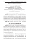 Научная статья на тему 'Отдельные аспекты реализации дополнительных профессиональных программ в вузах МВД России'