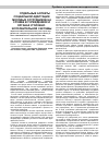 Научная статья на тему 'Отдельные аспекты социальной адаптации молодых сотрудников на службе в учреждениях и органах уголовно-исполнительной системы'