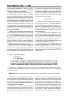 Научная статья на тему 'Отдельные аспекты совершенствования законодательства в области противодействия незаконному использованию персональных данных пользователей социальных сетей'