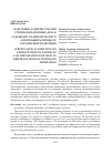Научная статья на тему 'Отдельные аспекты участия сторон в подготовке дела к судебному разбирательству в арбитражном процессе Российской Федерации'