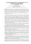 Научная статья на тему 'Отдельные аспекты учета расчетов с персоналом по оплате труда в российской и международной практике'