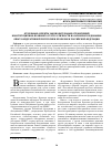 Научная статья на тему 'Отдельные аспекты законодательных ограничений конституционно-правового статуса личности на основе исследования опыта Федеративной Республики бразилияи Российской Федерации'