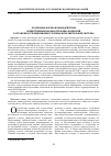 Научная статья на тему 'Отдельные формы взаимодействия общественных наблюдательных комиссий с органами и учреждениями уголовно-исполнительной системы'