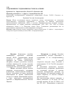 Научная статья на тему 'Отдельные исследования настоек на основе Aronia melanocarpa fructus u Tanacetum vulgare Flovers'
