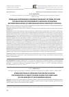Научная статья на тему 'Отдельные направления совершенствования системы органов профилактики внутрисемейного насилия в отношении несовершеннолетних (по материалам Южно-Сибирского региона)'