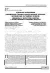 Научная статья на тему 'Отдельные направления современной уголовно-процессуальной политики, направленные на решение проблем, связанных с институтом понятых в отечественном уголовном процессе'