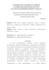 Научная статья на тему 'ОТДЕЛЬНЫЕ ПРЕСТУПЛЕНИЯ СОТРУДНИКОВ УГОЛОВНО-ИСПОЛНИТЕЛЬНОЙ СИСТЕМЫ В СТРУКТУРЕ ПЕНИТЕНЦИАРНОЙ ПРЕСТУПНОСТИ'