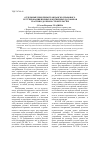 Научная статья на тему 'Отдельные проблемы гражданско-правового регулирования прямых и косвенных договоров участия в долевом строительстве'