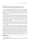 Научная статья на тему 'Отдельные проблемы правового регулирования уступки и залога прав в рамках сделок секьюритизации в России'