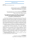 Научная статья на тему 'ОТДЕЛЬНЫЕ ПРОБЛЕМЫ РЕАЛИЗАЦИИ ГАРАНТИЙ ПРАВ ЧЕЛОВЕКА ПРИ ПРИМЕНЕНИИ МЕР ПРИНУЖДЕНИЯ В УГОЛОВНОМ СУДОПРОИЗВОДСТВЕ'