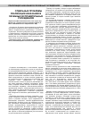 Научная статья на тему 'Отдельные проблемы реализации наказания в лечебных исправительных учреждениях'