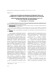 Научная статья на тему 'Отдельные проблемы реализации положений статьи 167 гражданского кодекса РФ в правоприменительной практике'