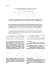 Научная статья на тему 'Отдельные виды наказаний: проблемы и предложения по реализации'