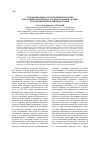 Научная статья на тему 'Отдельные виды отечественной системы наказаний: проблемы уголовно-правовой теории и правоприменительной практики'