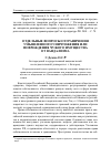 Научная статья на тему 'Отдельные вопросы отграничения умышленного уничтожения или повреждения чужого имущества от вандализма'