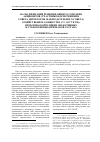 Научная статья на тему 'Отдельные вопросы правового регулирования обжалования действий (бездействия) и решений органов публичной власти'