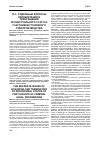 Научная статья на тему 'Отдельные вопросы приобретения и прекращения процессуального статуса участников уголовного судопроизводства'