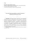 Научная статья на тему 'Отдельные вопросы прокурорского надзора за законностью оперативно-розыскной деятельности'