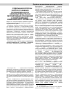 Научная статья на тему 'Отдельные вопросы распространения потребительского законодательства на регулирование отношений в сфере жилищно-коммунального хозяйства'