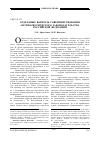 Научная статья на тему 'Отдельные вопросы совершенствования антинаркотического законодательства Российской Федерации'