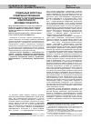 Научная статья на тему 'Отдельные вопросы совершенствования правового регулирования электронного документооборота'