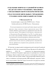 Научная статья на тему 'Отдельные вопросы судебной практики по делам о преступлениях, связанных с незаконным оборотом наркотических средств в исправительных учреждениях уголовно-исполнительной системы'