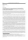 Научная статья на тему 'Отдельные вопросы участия переводчика в уголовном процессе по УПК Российской Федерации и УПК Азербайджанской Республики (сравнительная характеристика)'