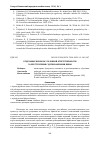 Научная статья на тему 'Отдельные вопросы уголовной ответственности за преступления с двумя формами вины'