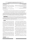 Научная статья на тему 'Отдельные вопросы взыскания алиментных обязательств в Российской Федерации'