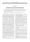 Научная статья на тему 'Отдельные вопросы законодательной регламентации принудительных мер воспитательного воздействия'