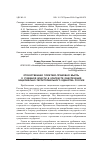 Научная статья на тему 'Отечественная политико-правовая мысль о судебной власти в контексте обеспечения национально-территориального единства России'