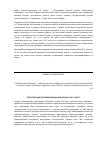 Научная статья на тему 'ОТЕЧЕСТВЕННАЯ ПРОТИВОВОЗДУШНАЯ ОБОРОНА В 1917-1918 ГГ.'