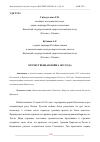 Научная статья на тему 'ОТЕЧЕСТВЕННАЯ ВОЙНА 1812 ГОДА'