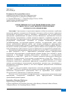 Научная статья на тему 'ОТЕЧЕСТВЕННОЕ ГОСУДАРСТВОВЕДЕНИЕ КОНЦА XIX В. О СУЩНОСТИ ГОСУДАРСТВЕННОГО ПРИНУЖДЕНИЯ И ПРЕДЕЛАХ ЕГО ПРИМЕНЕНИЯ'