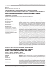 Научная статья на тему 'Отечественное законодательство о преступлениях в сфере таможенного регулирования и таможенного контроля: вопросы дифференциации уголовно-правовых санкций'