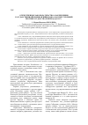 Научная статья на тему 'Отечественное законодательство о закреплении государственной измены и шпионажа, как преступлений против государства в период до 1917 г'