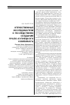 Научная статья на тему 'Отечественные исследователи о последствиях создания Урало-Кузнецкого комбината'
