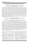 Научная статья на тему 'Отечественные вооруженные силы Российской Федерации в миротворческой операции в Южной Осетии (1992-2008гг. )'