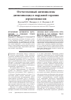 Научная статья на тему 'Отечественный антимикотик дитиомикоцид в наружной терапии дерматомикозов'