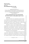 Научная статья на тему 'ОТЕЧЕСТВЕННЫЙ ОПЫТ ПРЕДУПРЕЖДЕНИЯ ПРОТИВОПРАВНОГО ПОВЕДЕНИЯ ПОДРОСТКОВ'