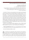 Научная статья на тему 'ОТЕЦ СЕРГИЙ БУЛГАКОВ: ДВА ГОДА В ПРАГЕ'