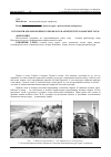 Научная статья на тему 'Отголоски образов кочевого прошлого в архитектуре казанских татар'