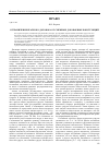 Научная статья на тему 'Отграничение брачного договора от смежных договорных конструкций'