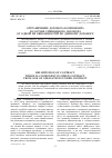 Научная статья на тему 'Отграничение договора-компонента в составе смешанного договора от одной из обязанностей по данному договору'