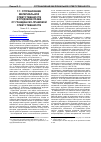 Научная статья на тему 'Отграничение материальной ответственности в трудовом праве от гражданско-правовой ответственности'