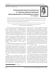 Научная статья на тему 'Отграничение мелкого хулиганства от смежных административных правонарушений по объективной стороне'