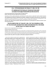 Научная статья на тему 'ОТГРАНИЧЕНИЕ СОСТАВА СТ. 205.2 УК РФ ОТ АДМИНИСТРАТИВНЫХ ПРАВОНАРУШЕНИЙ В ОБЛАСТИ ОБЩЕСТВЕННОЙ БЕЗОПАСНОСТИ'