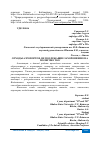 Научная статья на тему 'ОТХОДЫ АЭРОПОРТОВ, НЕ ПОДЛЕЖАЩИЕ ЗАХОРОНЕНИЮ НА ПОЛИГОНЕ ТКО'