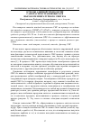 Научная статья на тему 'Отходы азидной технологии самораспространяющегося высокотемпературного синтеза'